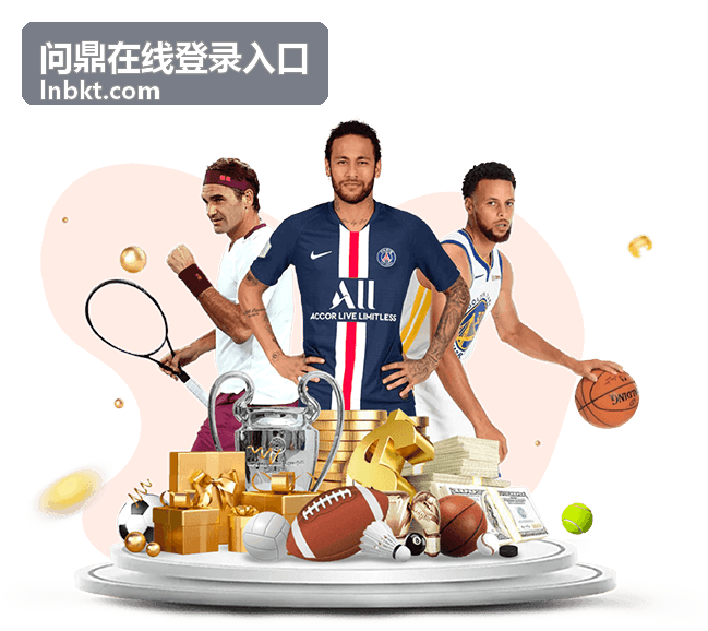 问鼎在线登录入口常见问题排查配图